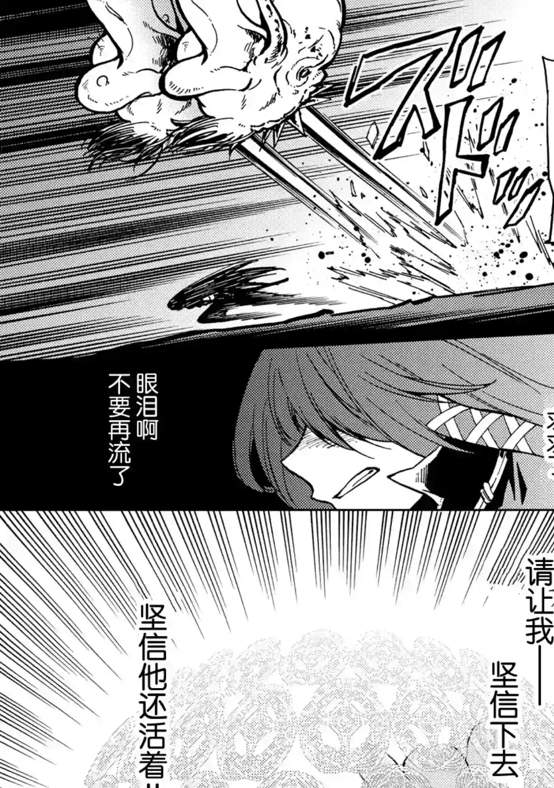 迷宫指路人第19话