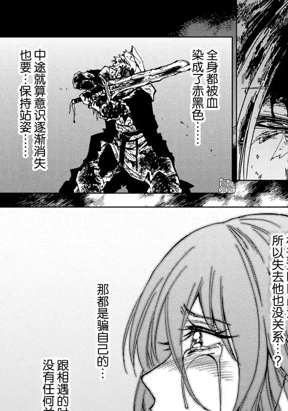 迷宫指路人第19话