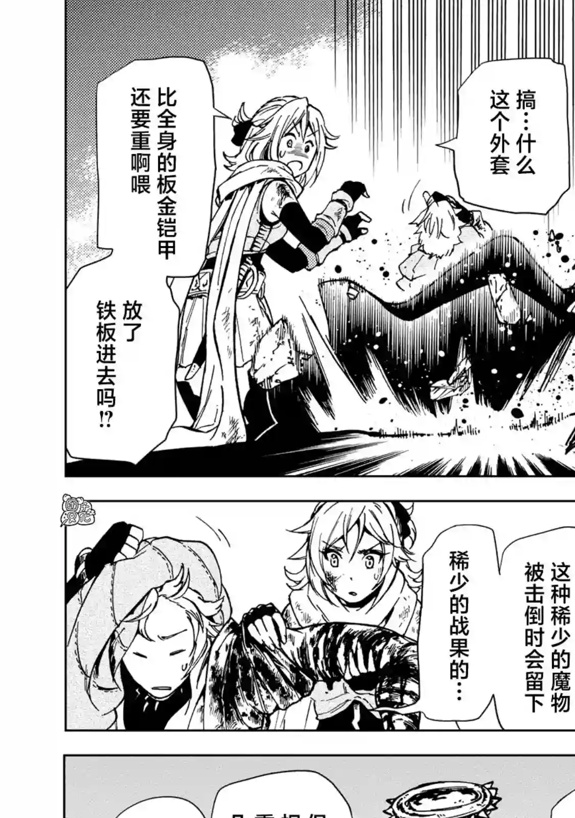 迷宫指路人第19话