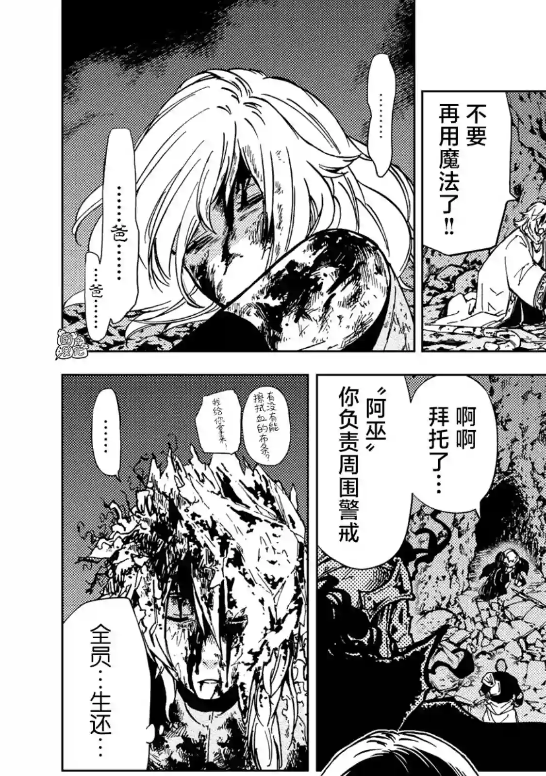 迷宫指路人第19话