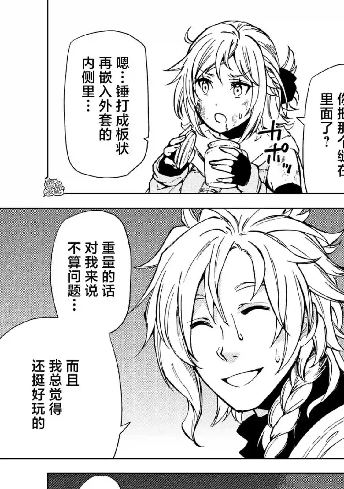 迷宫指路人第19话