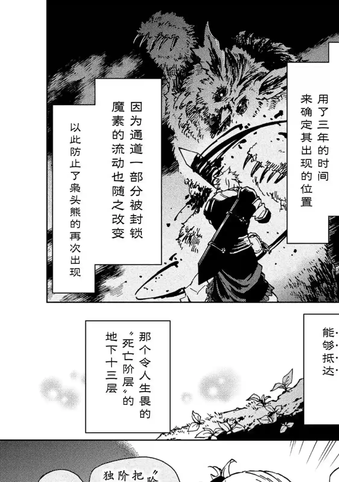 迷宫指路人第19话