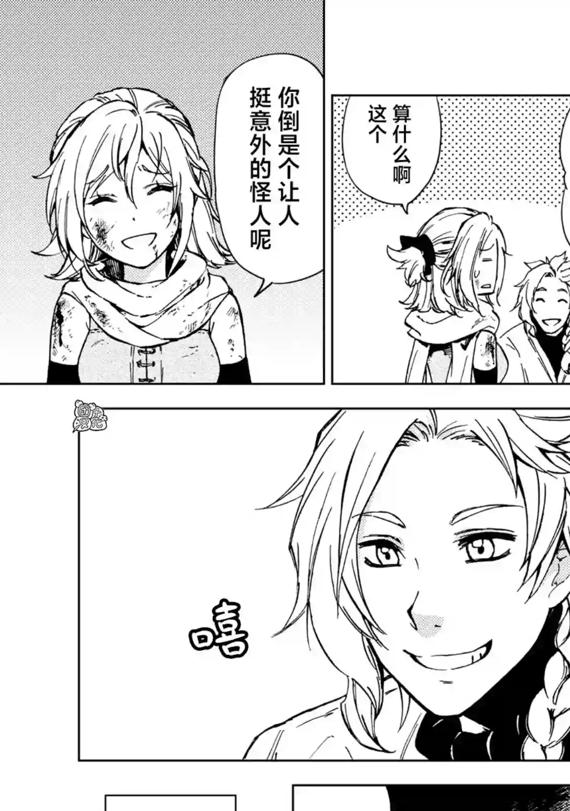 迷宫指路人第19话