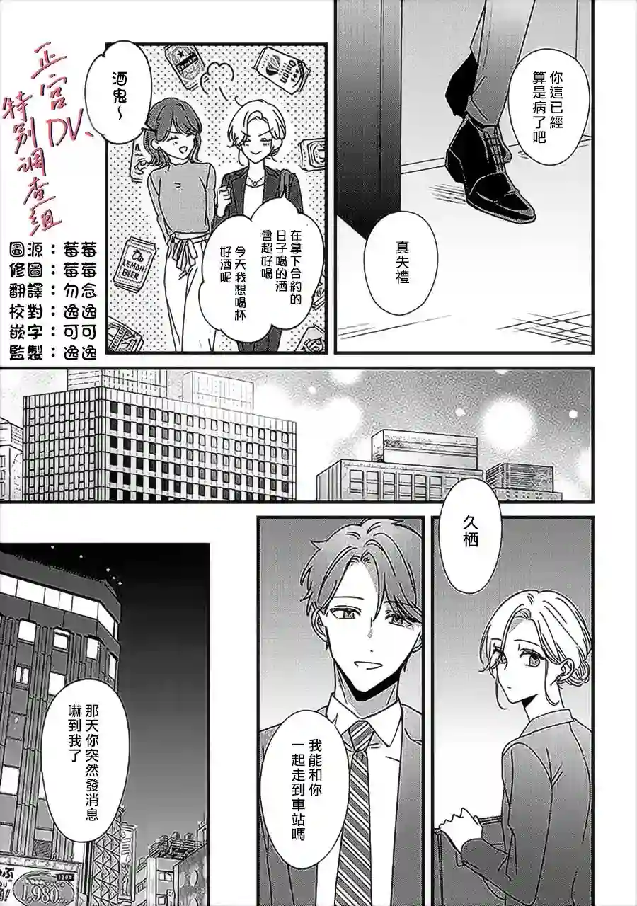 打是亲骂是爱、爱得不够用脚踹第9.2话