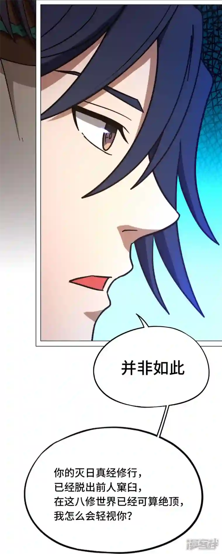 万古剑神第二季第97话 认可，交手
