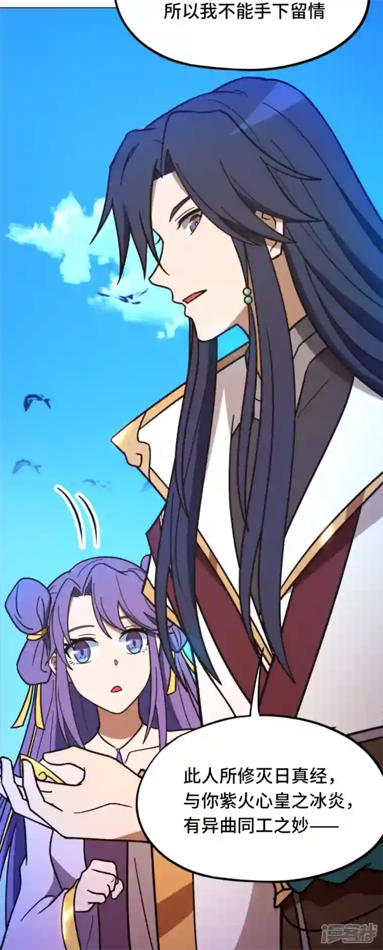 万古剑神第二季第97话 认可，交手