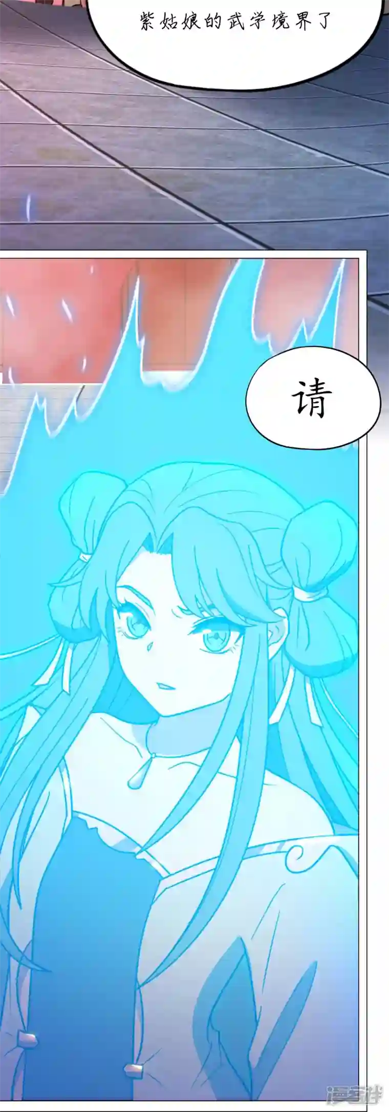 万古剑神第二季第97话 认可，交手