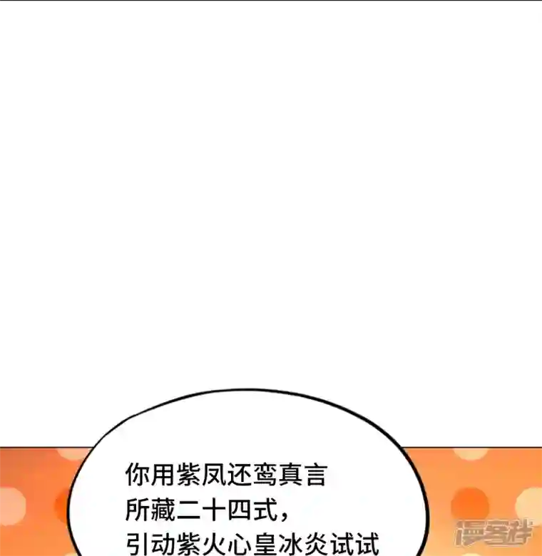 万古剑神第二季第97话 认可，交手