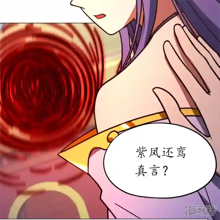 万古剑神第二季第97话 认可，交手