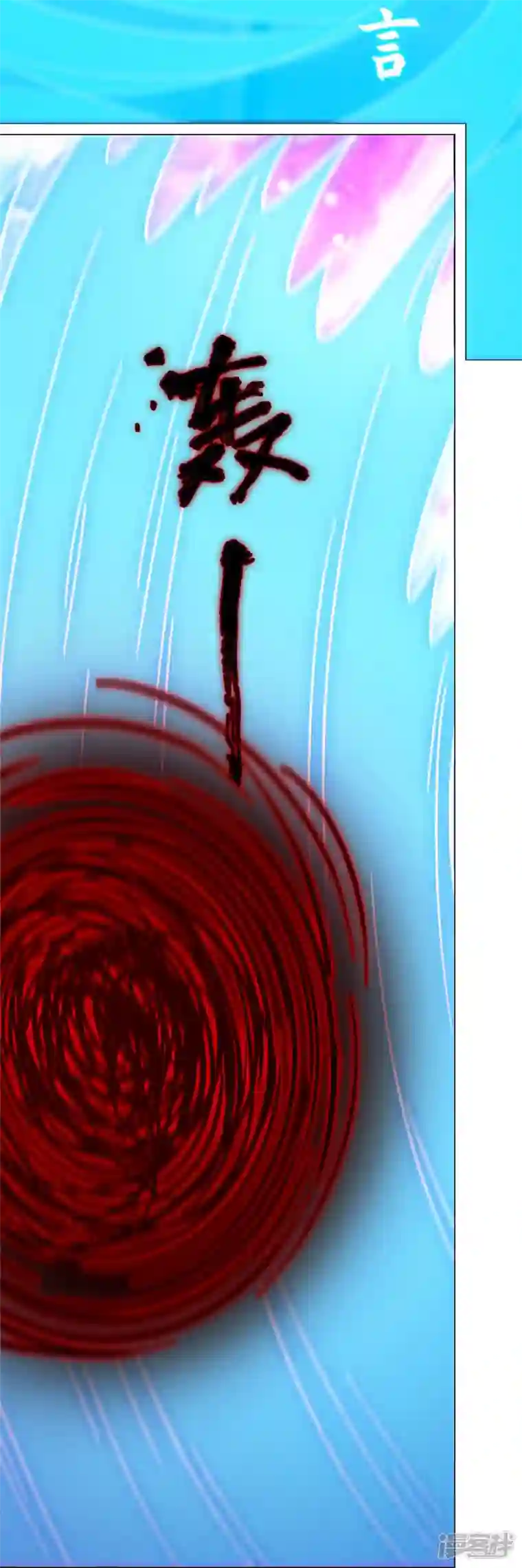 万古剑神第二季第97话 认可，交手