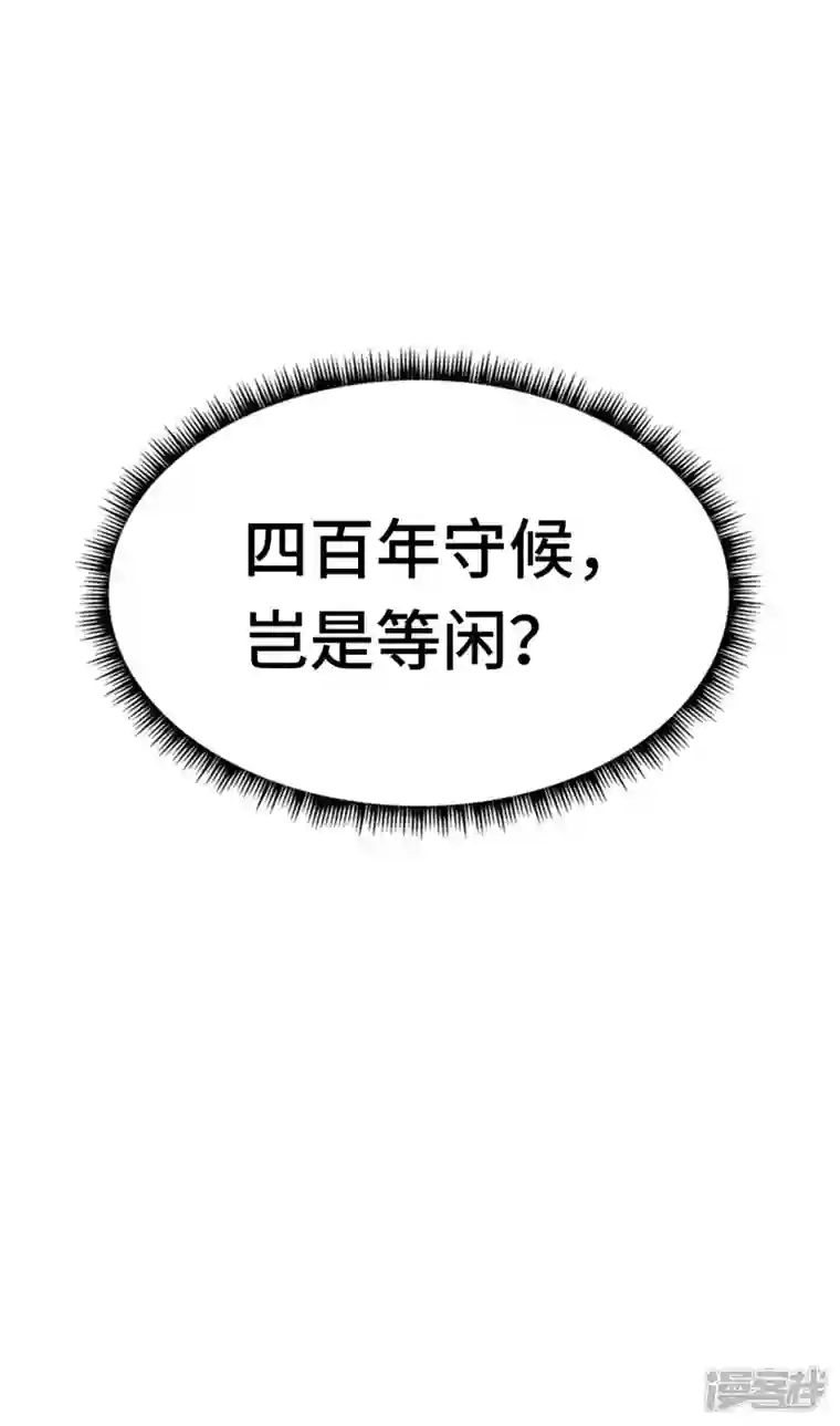 万古剑神第二季第97话 认可，交手