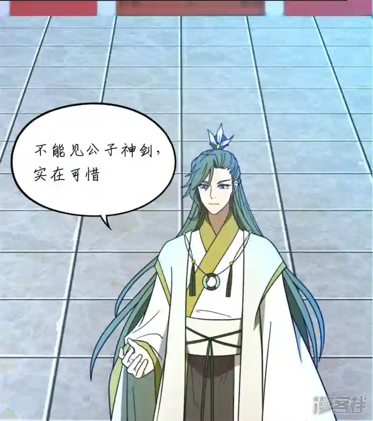 万古剑神第二季第97话 认可，交手
