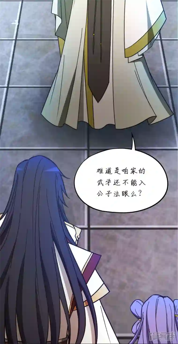万古剑神第二季第97话 认可，交手