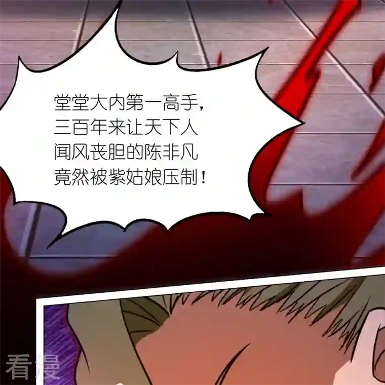 万古剑神第二季第98话 压制
