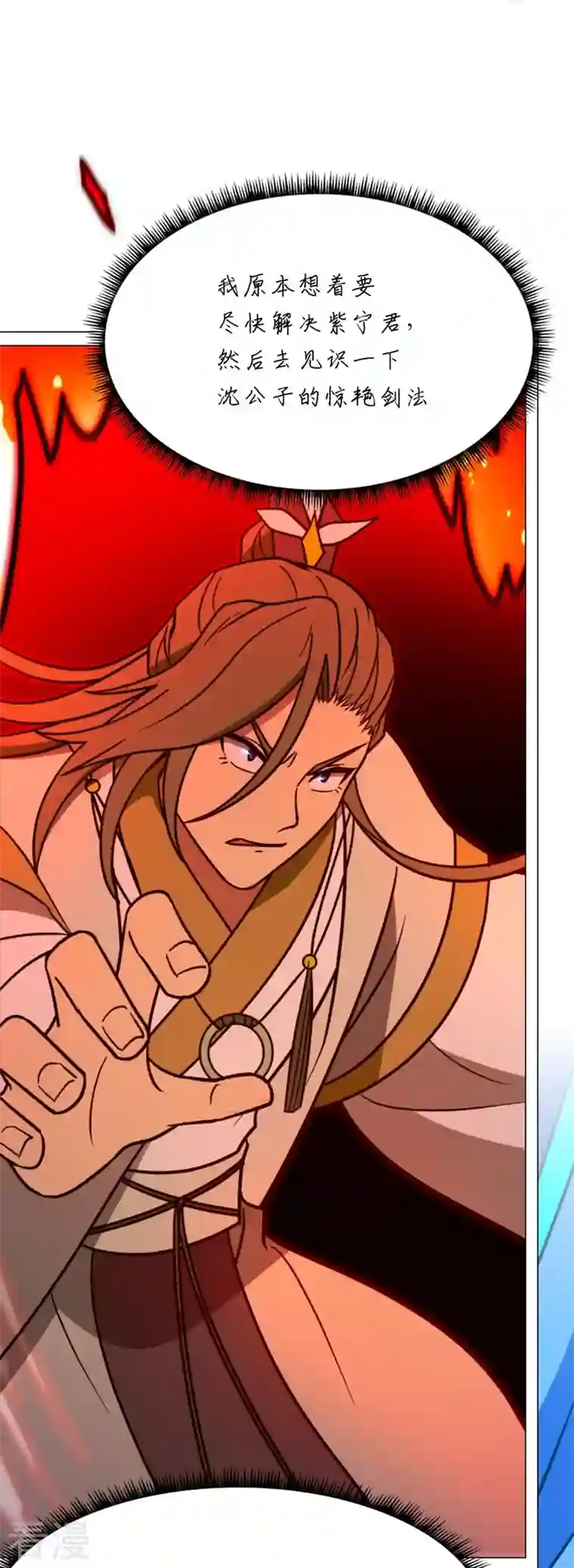 万古剑神第二季第98话 压制