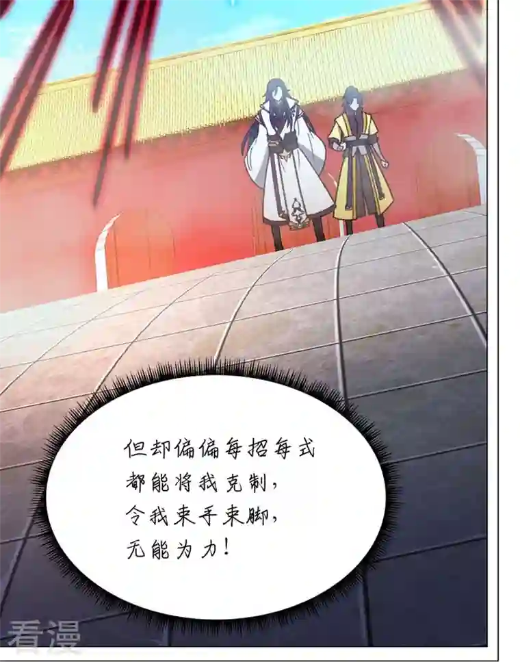 万古剑神第二季第98话 压制