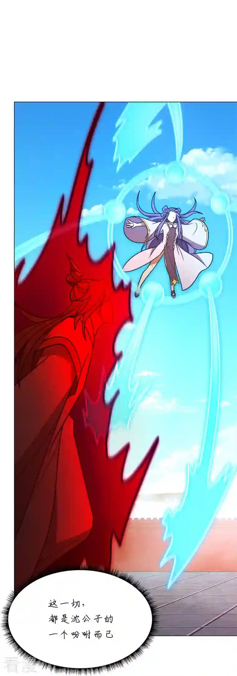 万古剑神第二季第98话 压制