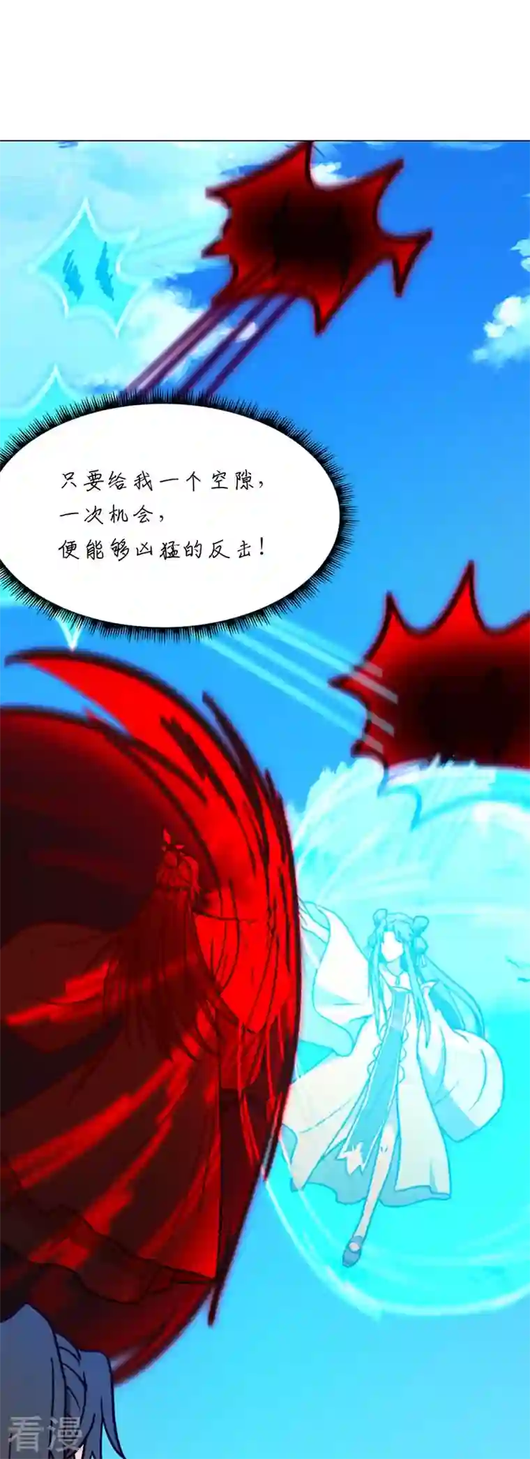 万古剑神第二季第98话 压制