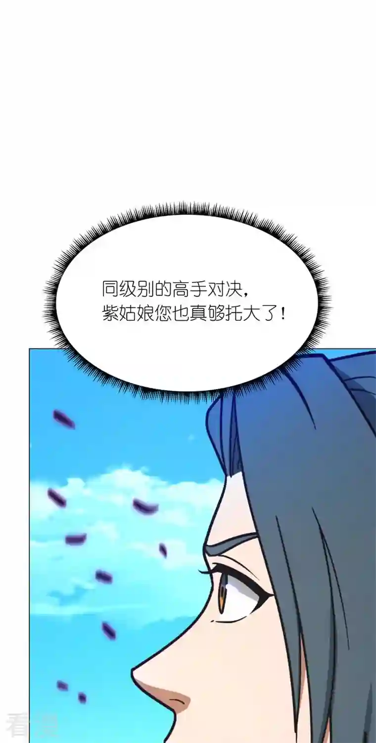 万古剑神第二季第98话 压制