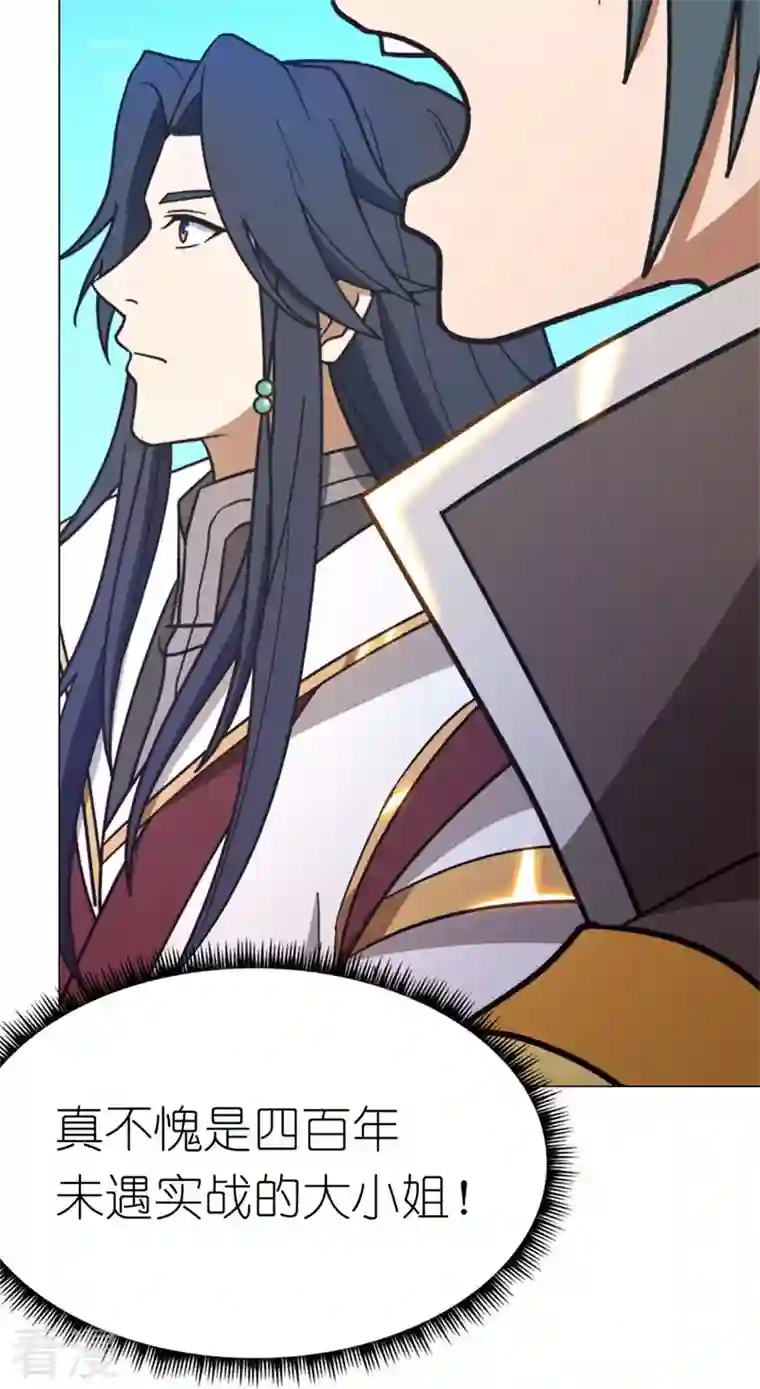 万古剑神第二季第98话 压制