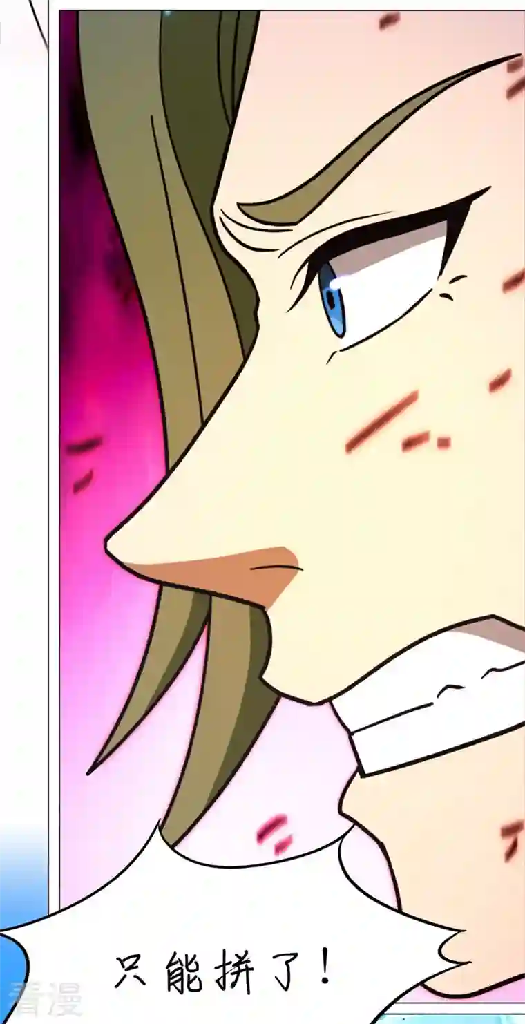 万古剑神第二季第98话 压制