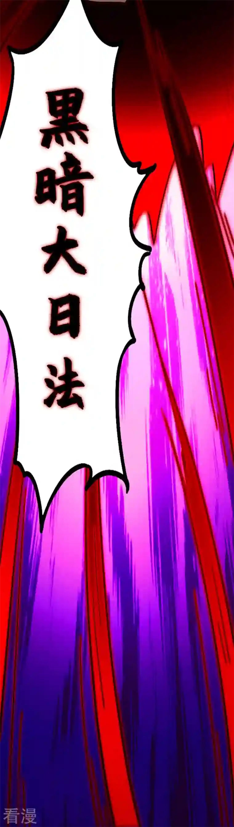 万古剑神第二季第98话 压制