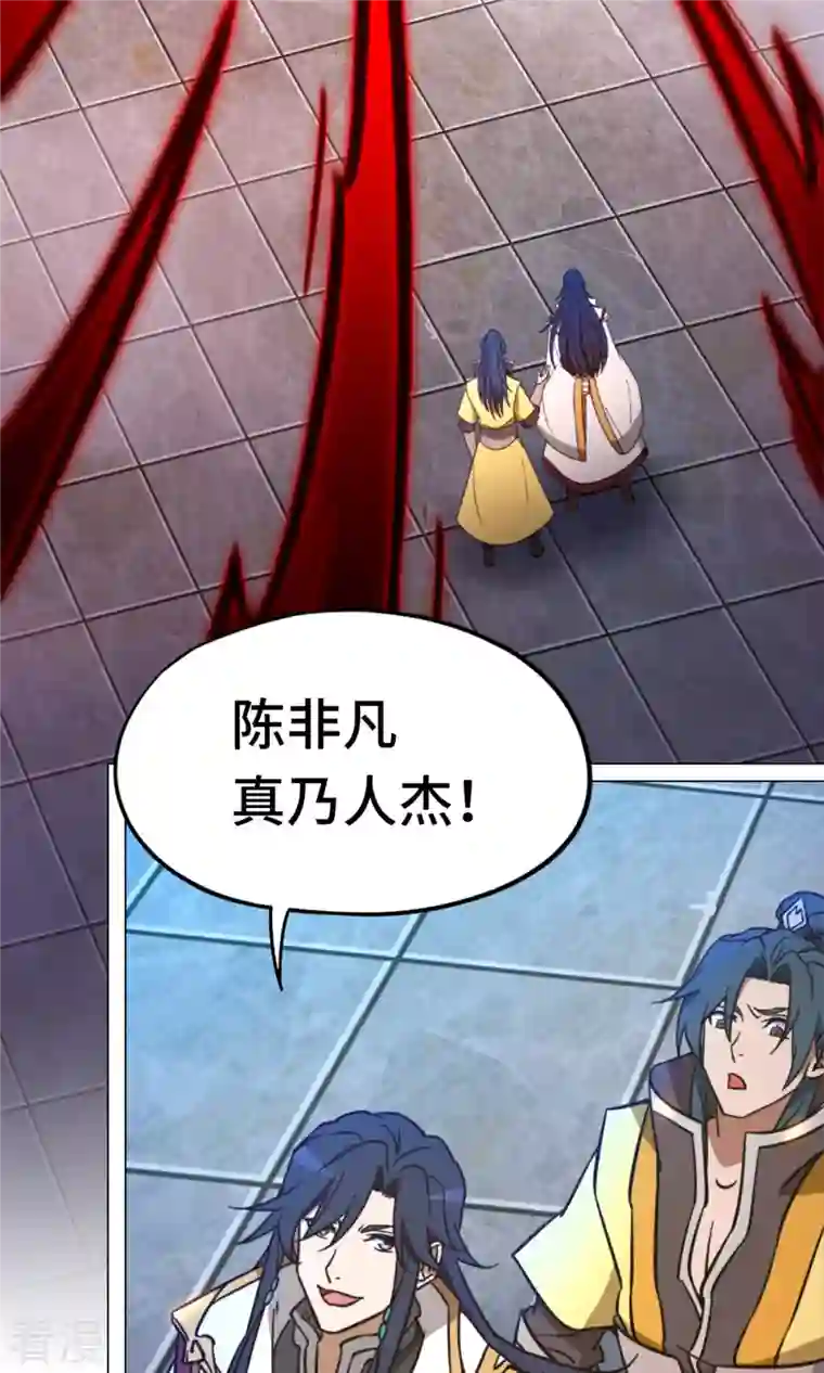 万古剑神第二季第99话 黑暗大日