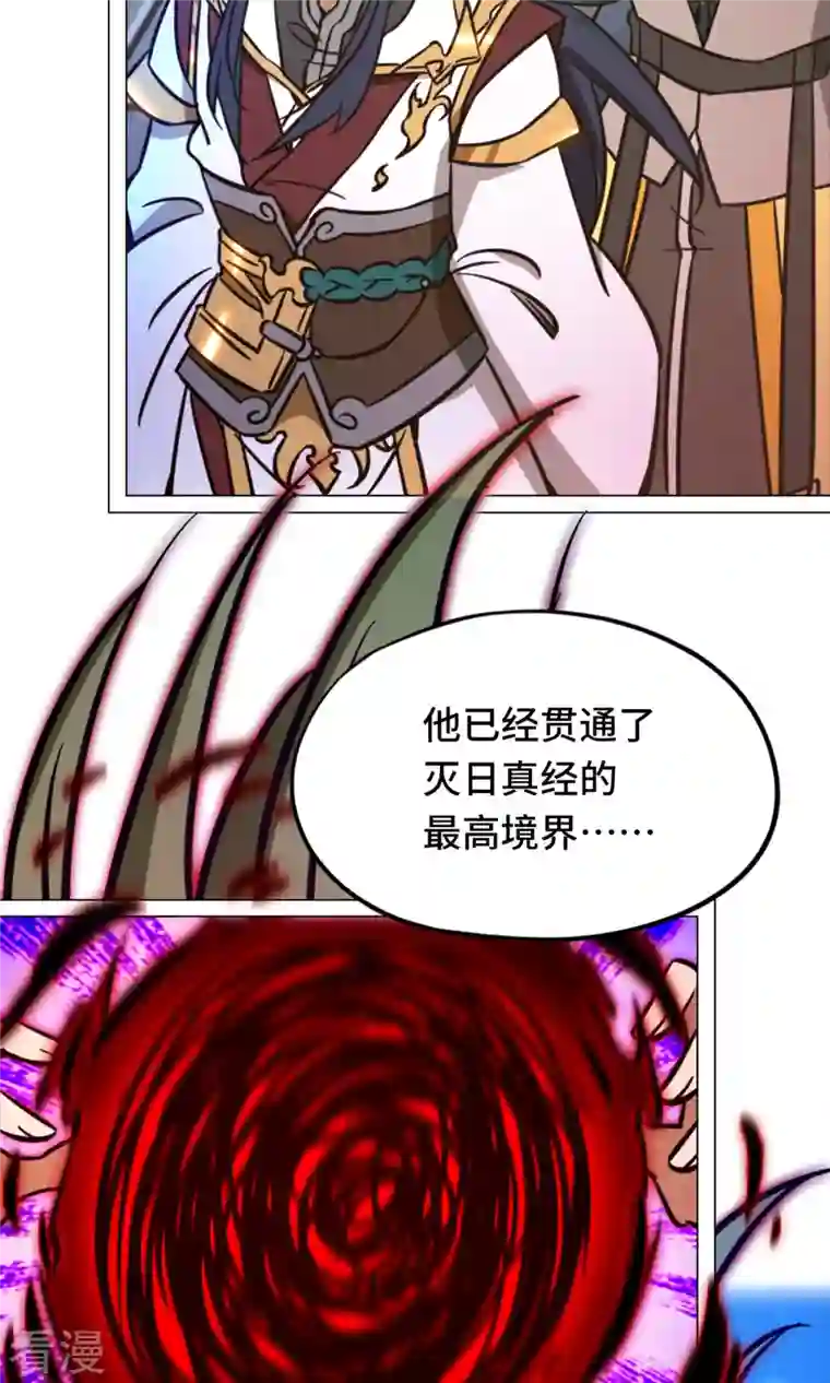 万古剑神第二季第99话 黑暗大日