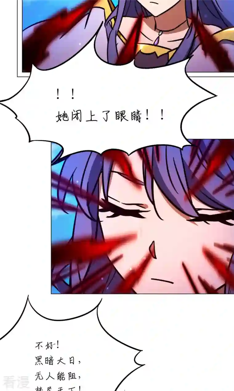万古剑神第二季第99话 黑暗大日