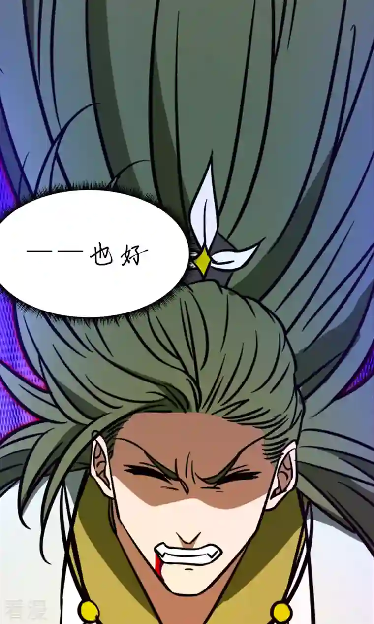 万古剑神第二季第99话 黑暗大日