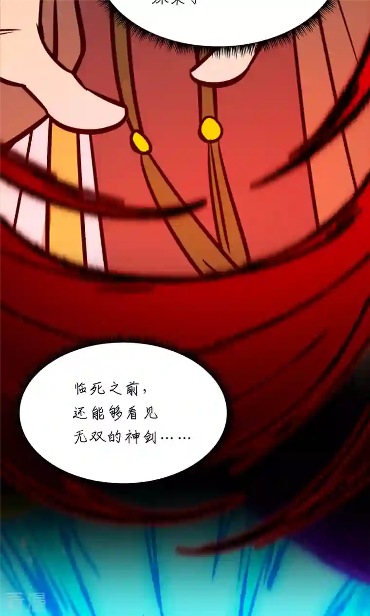 万古剑神第二季第99话 黑暗大日