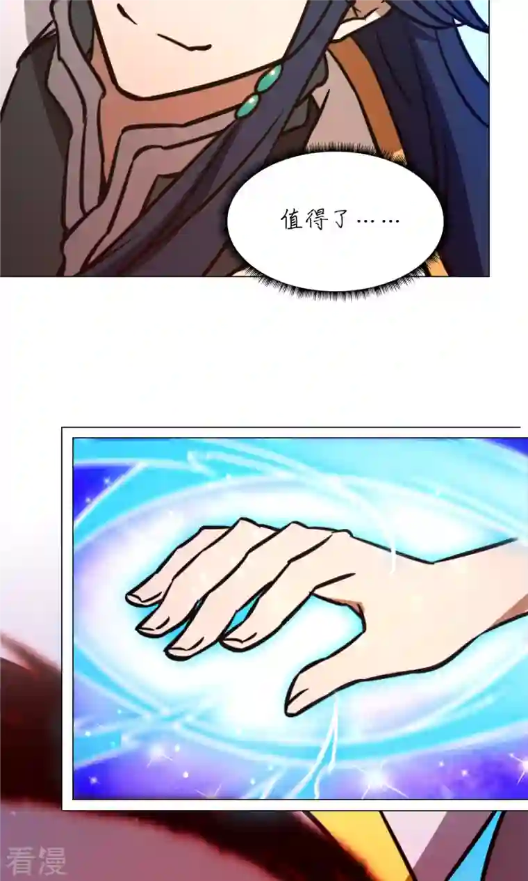 万古剑神第二季第99话 黑暗大日