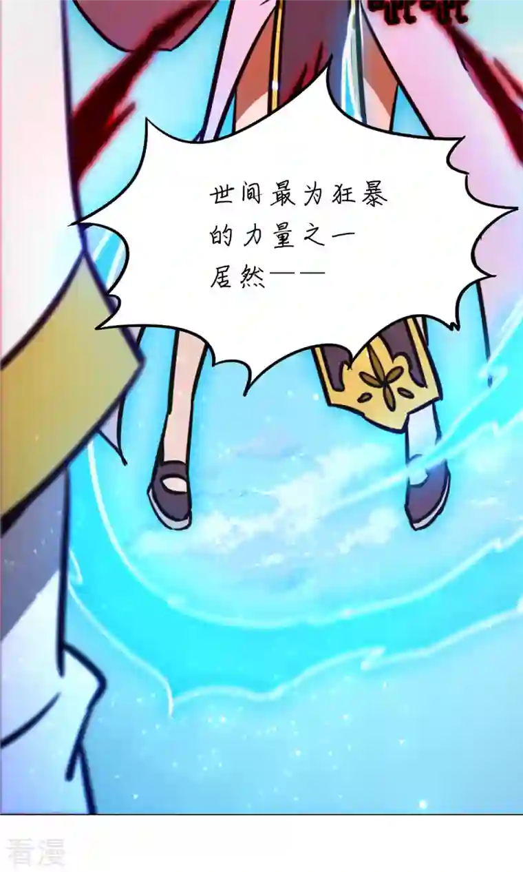 万古剑神第二季第99话 黑暗大日