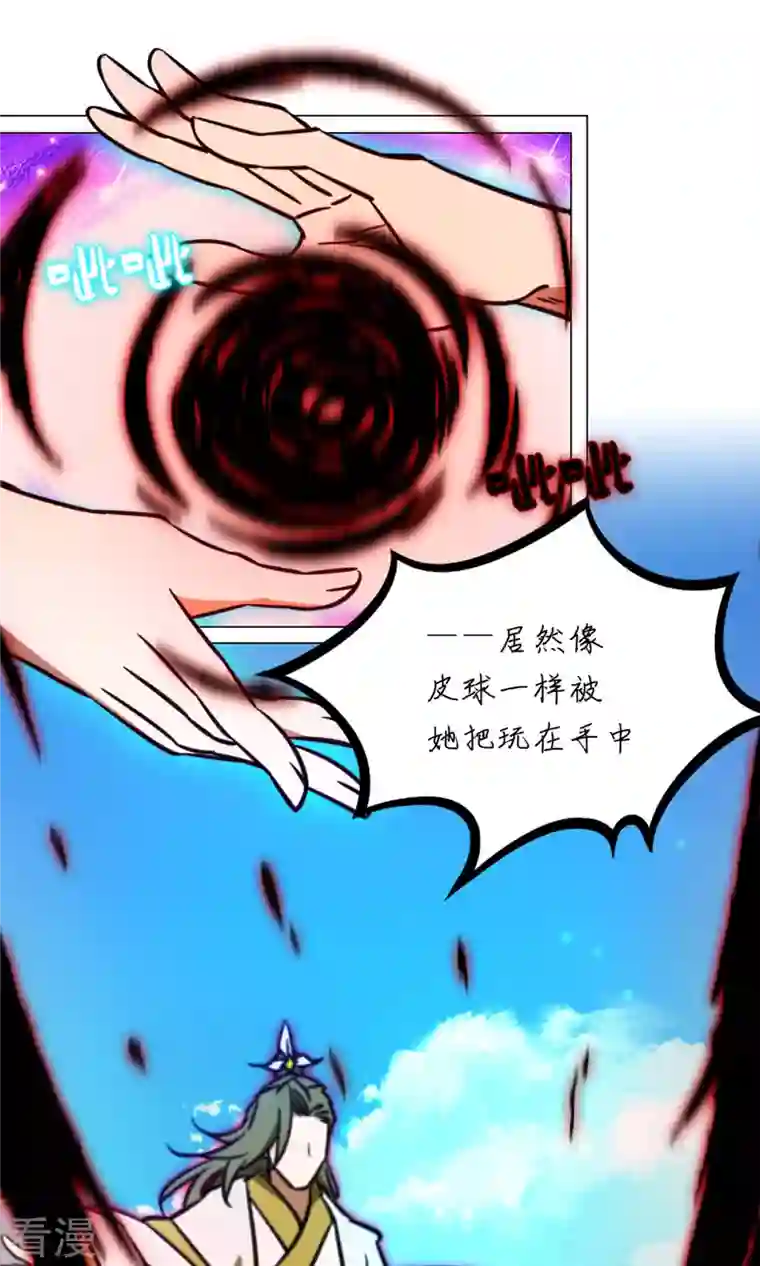 万古剑神第二季第99话 黑暗大日