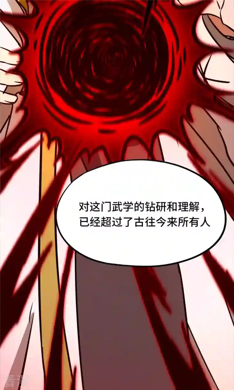 万古剑神第二季第99话 黑暗大日