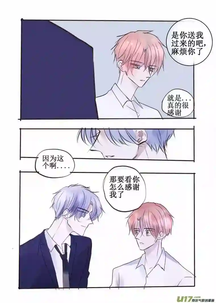 stay in summer奇怪的你