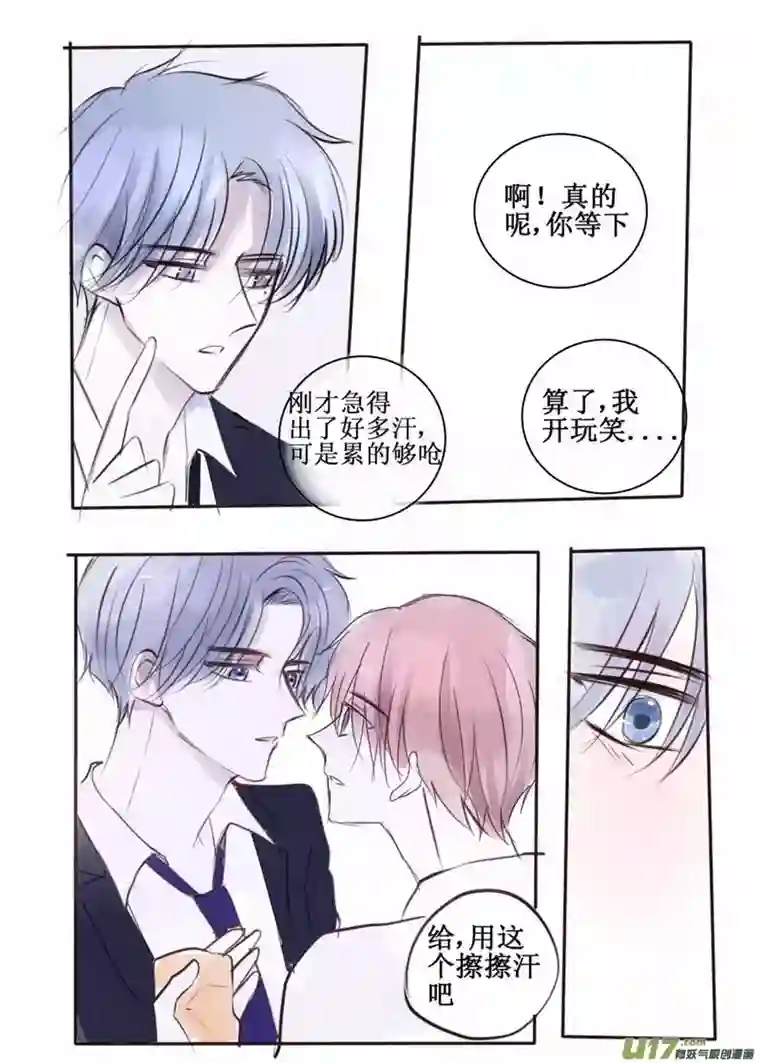 stay in summer奇怪的你