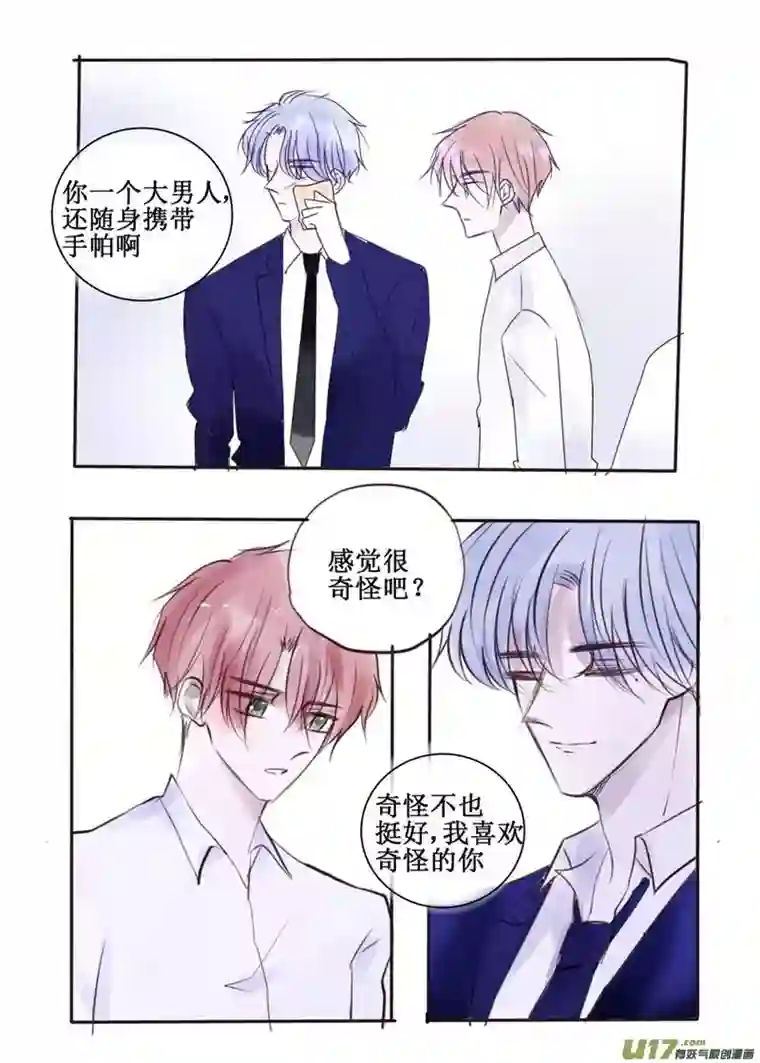 stay in summer奇怪的你