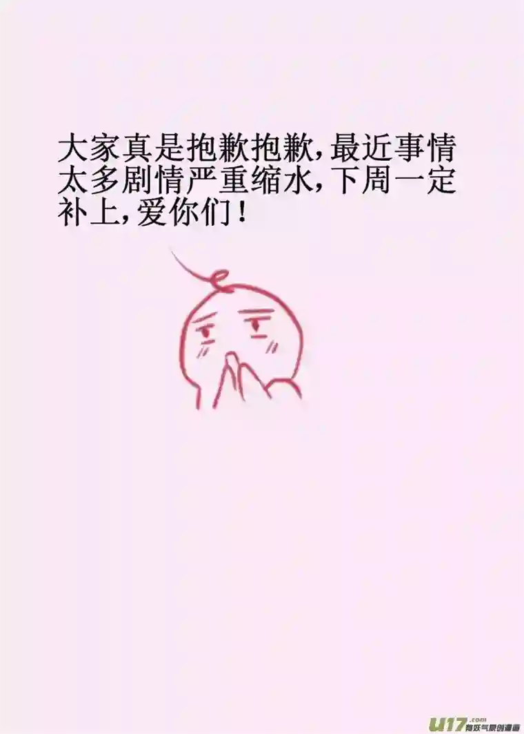 stay in summer奇怪的你