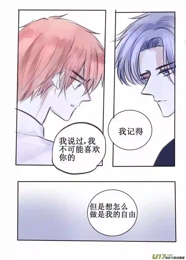 stay in summer捉摸不透的人