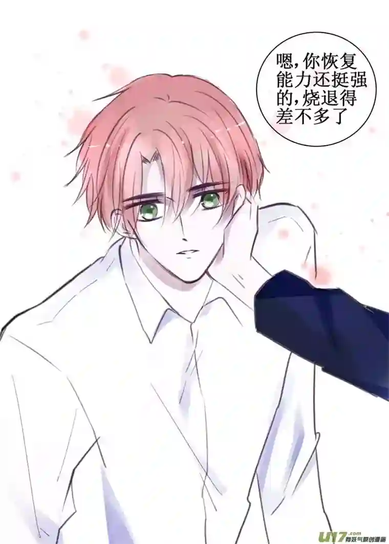 stay in summer捉摸不透的人