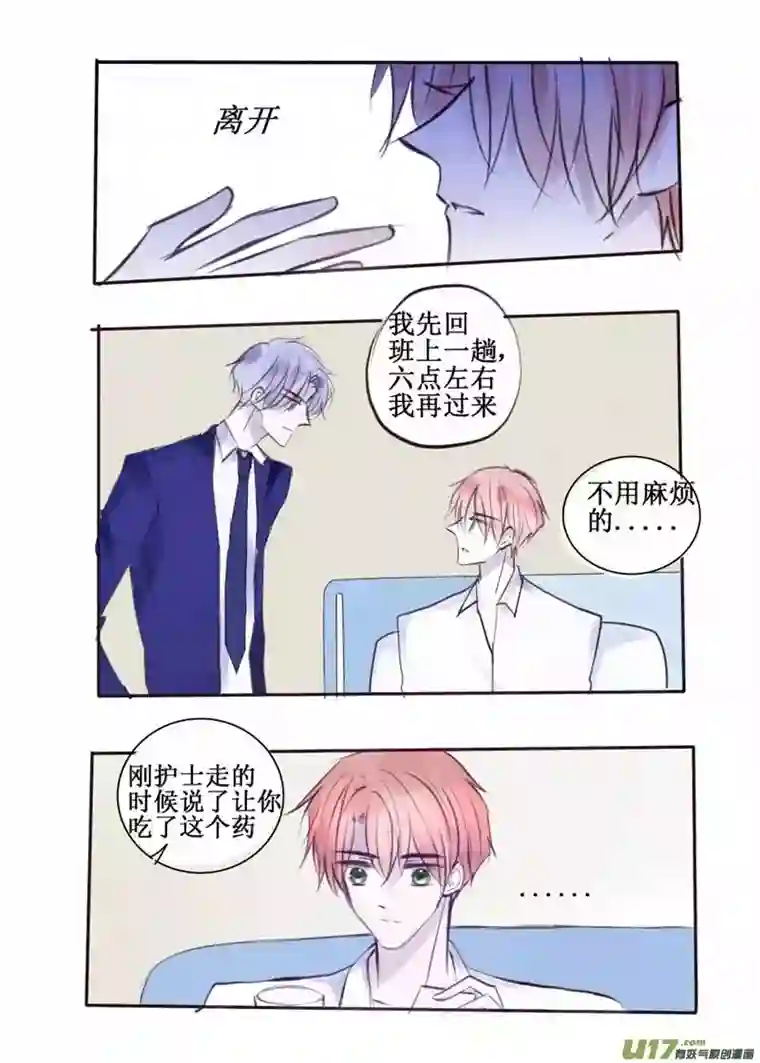 stay in summer捉摸不透的人