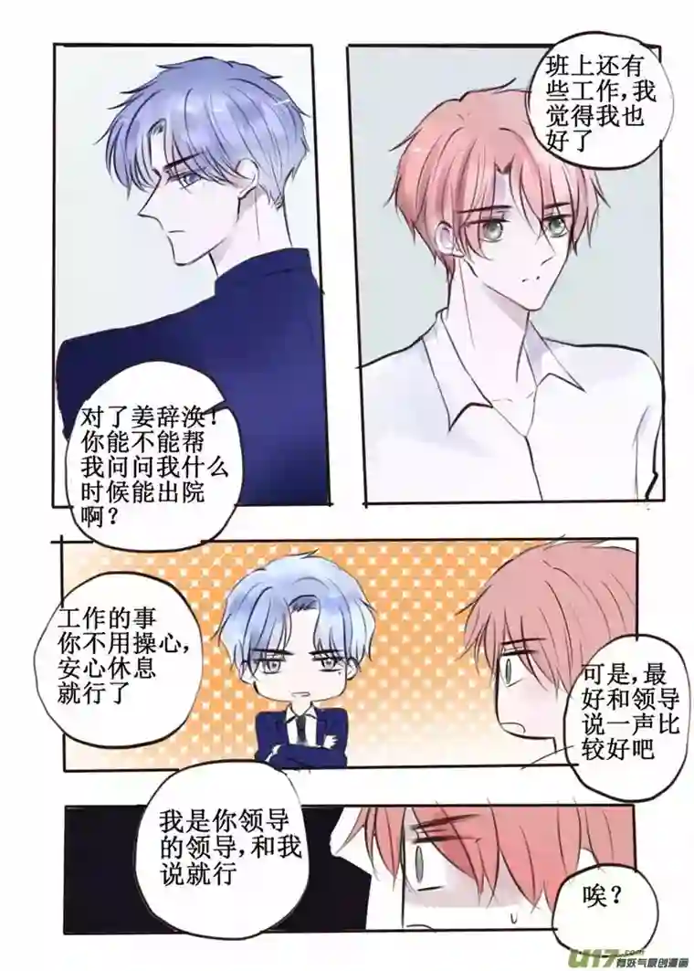 stay in summer捉摸不透的人