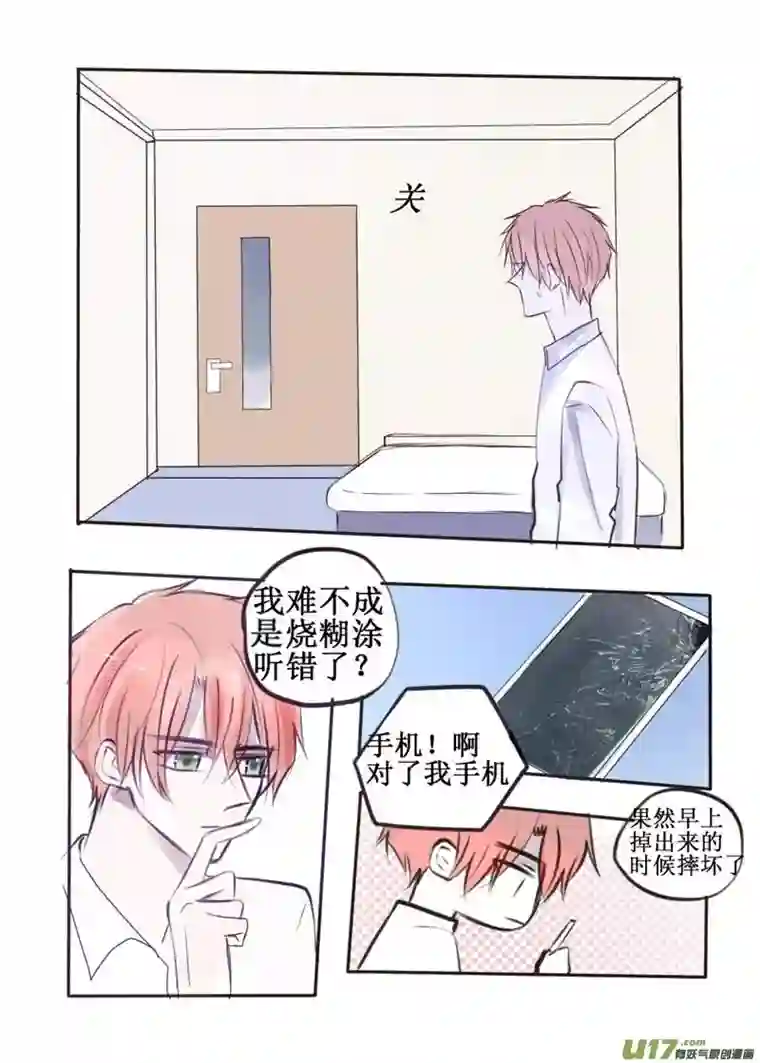 stay in summer捉摸不透的人