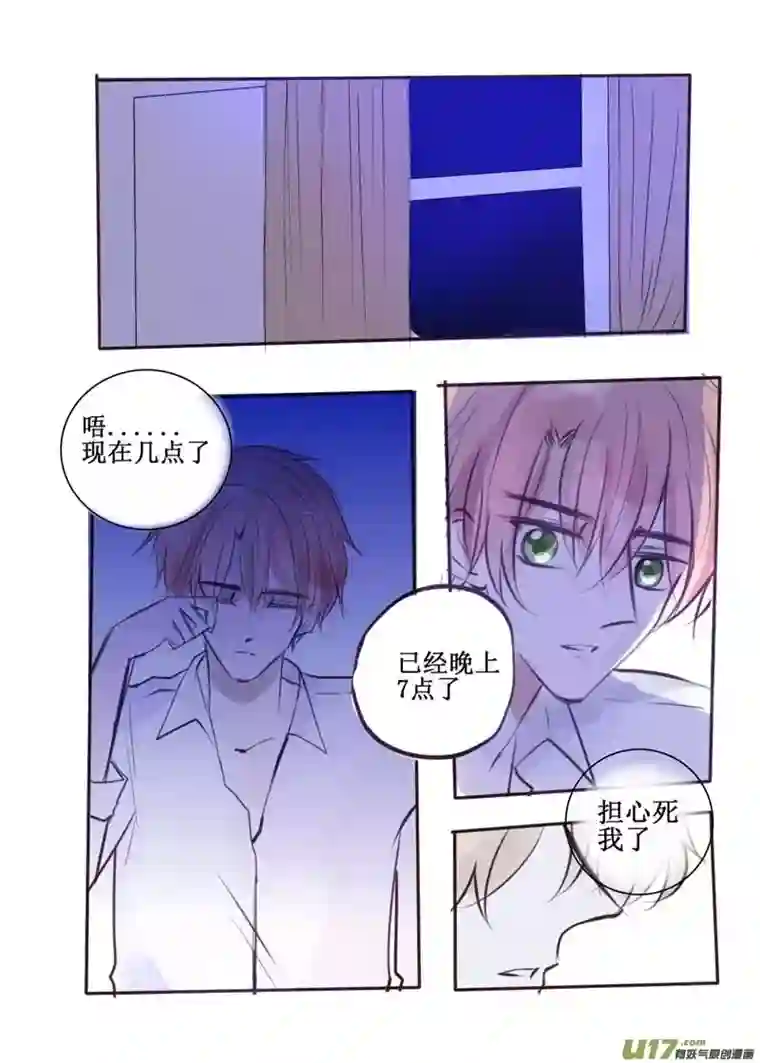 stay in summer捉摸不透的人