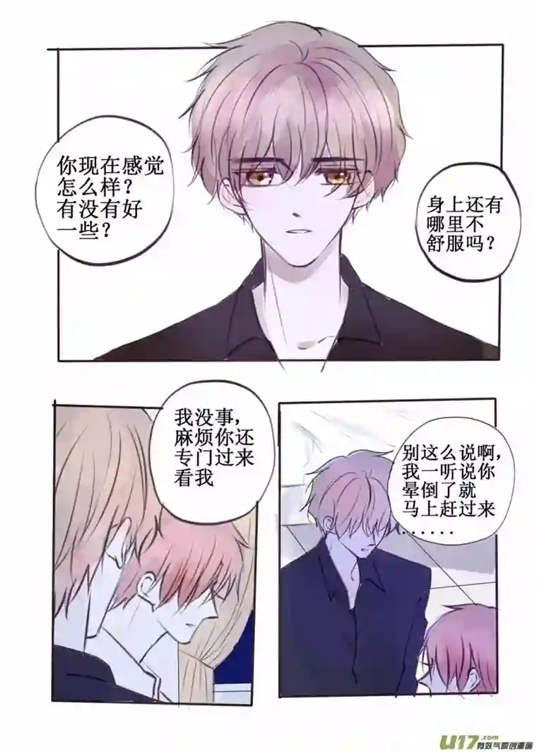 stay in summer捉摸不透的人