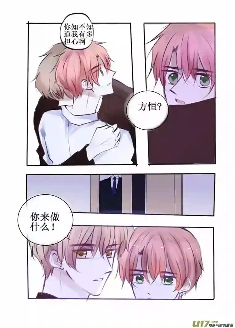 stay in summer捉摸不透的人