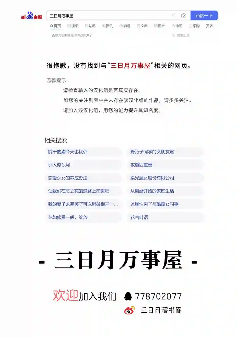 能干的猫今天也忧郁第78话