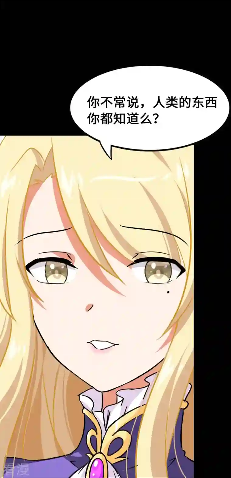 我的守护女友第335话