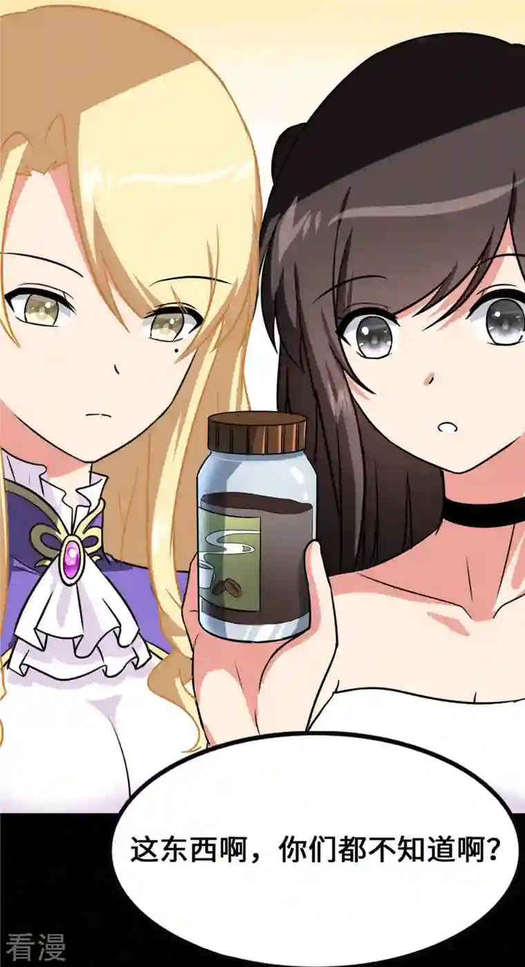 我的守护女友第335话